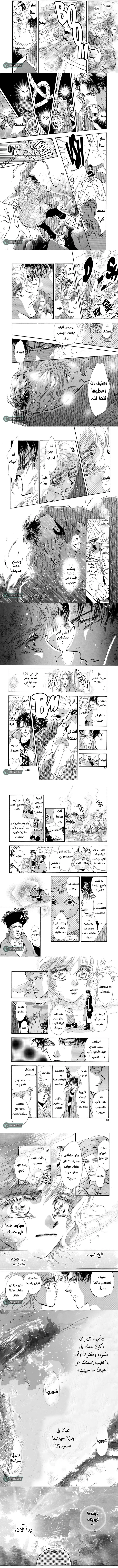 Read Basara ar Manga Online