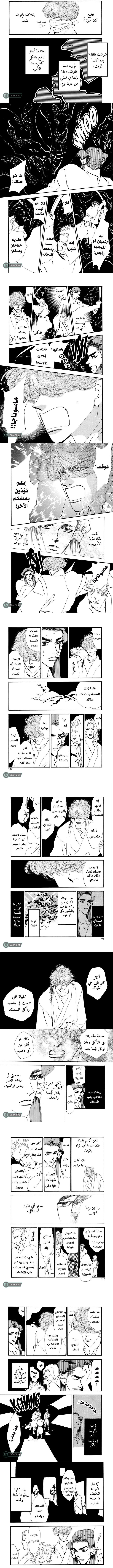 Read Basara ar Manga Online