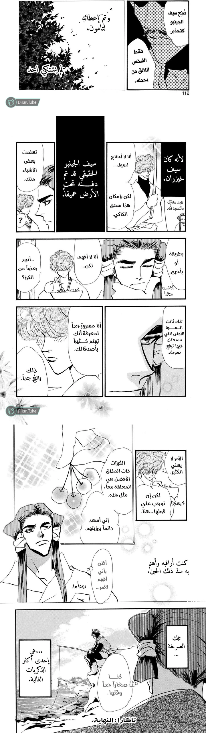 Read Basara ar Manga Online
