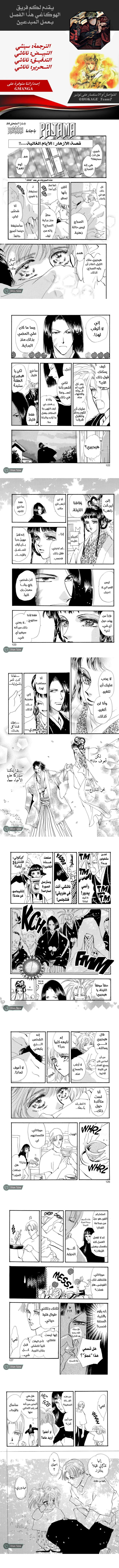 Read Basara ar Manga Online