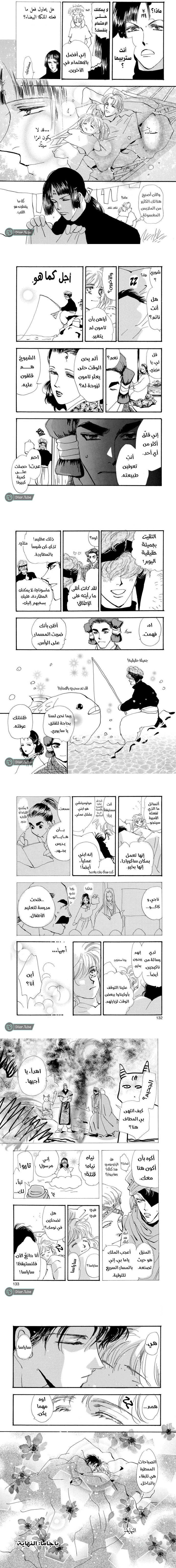 Read Basara ar Manga Online