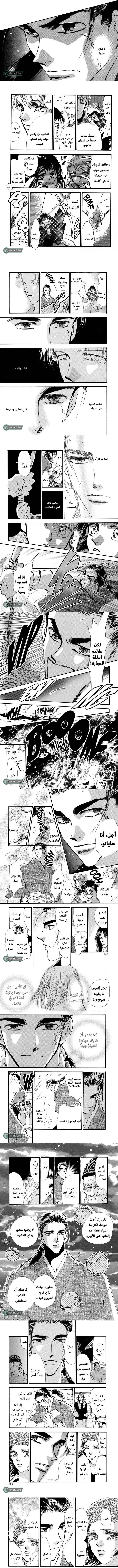Read Basara ar Manga Online