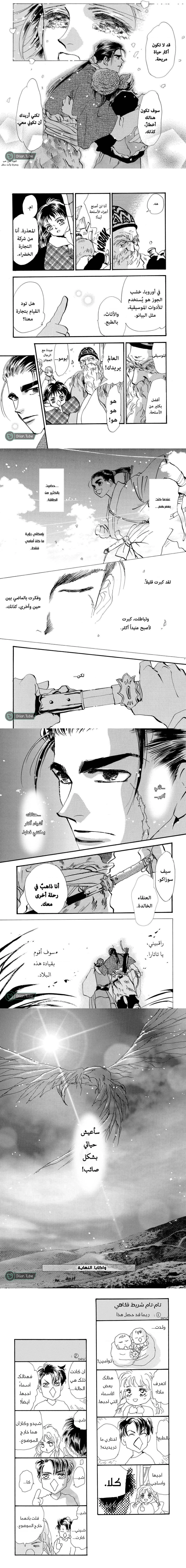 Read Basara ar Manga Online