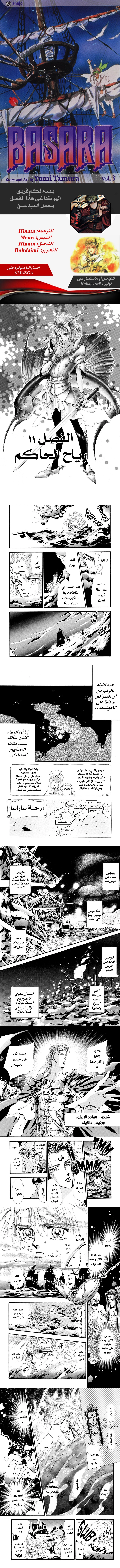 Read Basara ar Manga Online