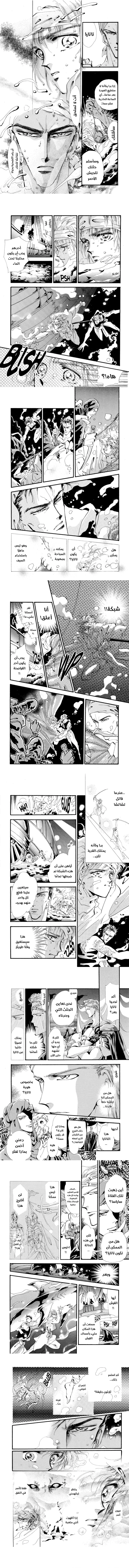 Read Basara ar Manga Online