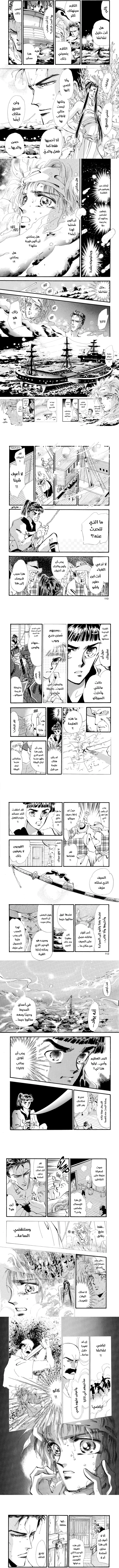 Read Basara ar Manga Online