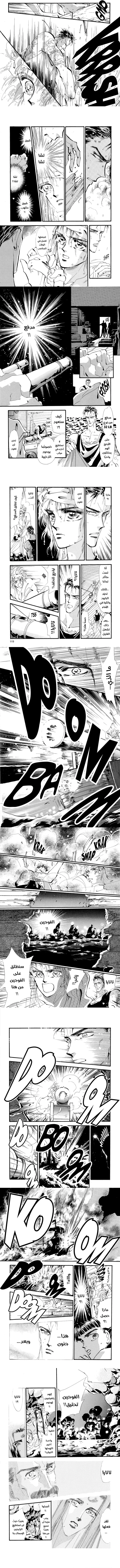 Read Basara ar Manga Online