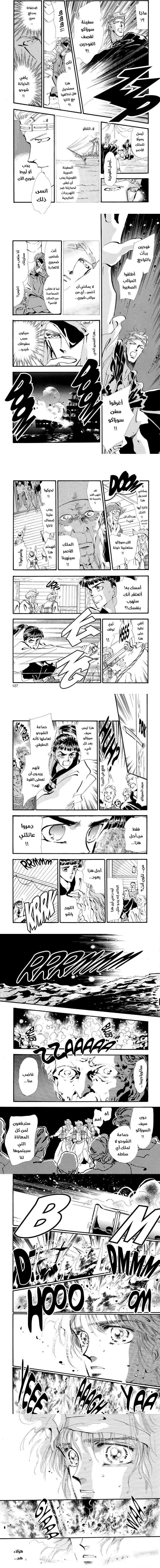 Read Basara ar Manga Online