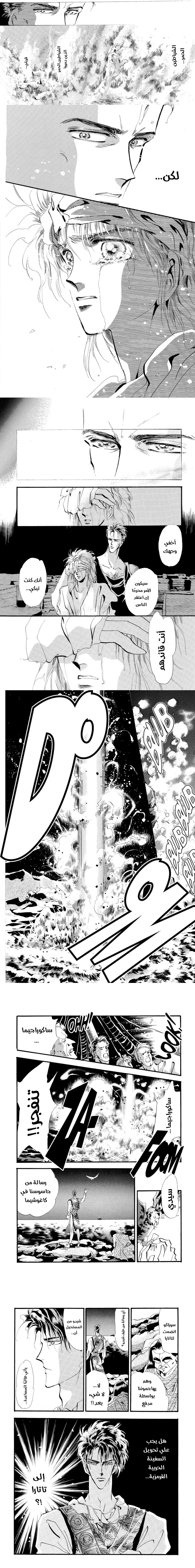 Read Basara ar Manga Online