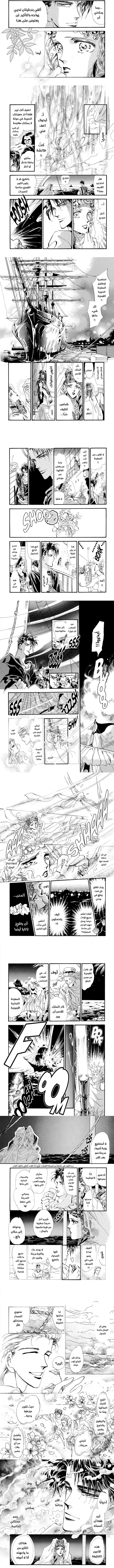 Read Basara ar Manga Online