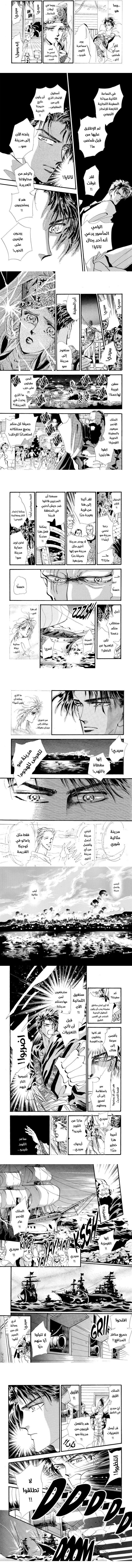 Read Basara ar Manga Online