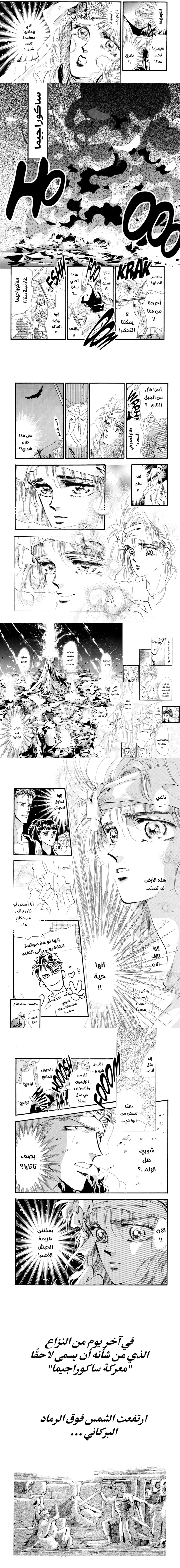 Read Basara ar Manga Online