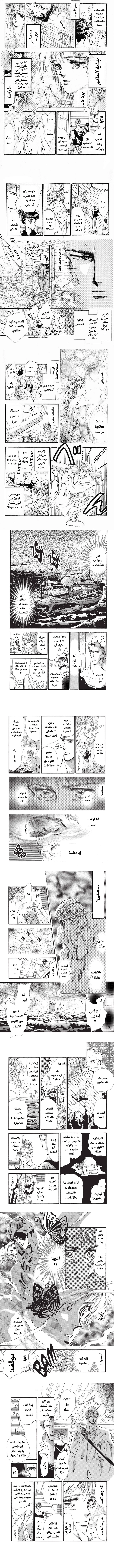 Read Basara ar Manga Online