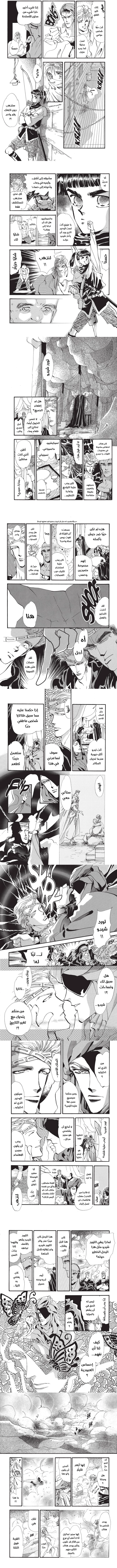Read Basara ar Manga Online