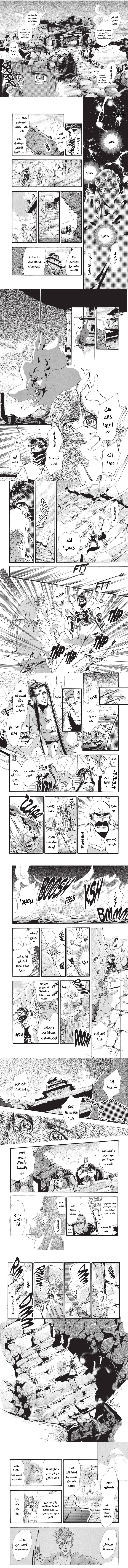 Read Basara ar Manga Online