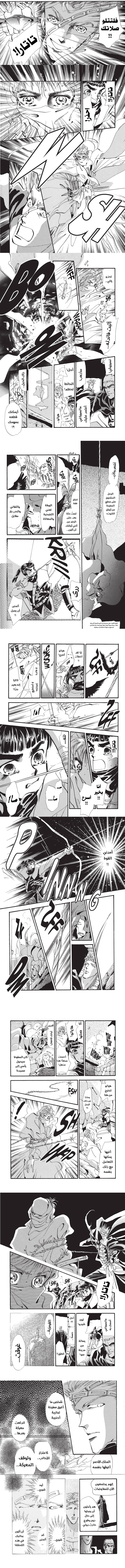 Read Basara ar Manga Online