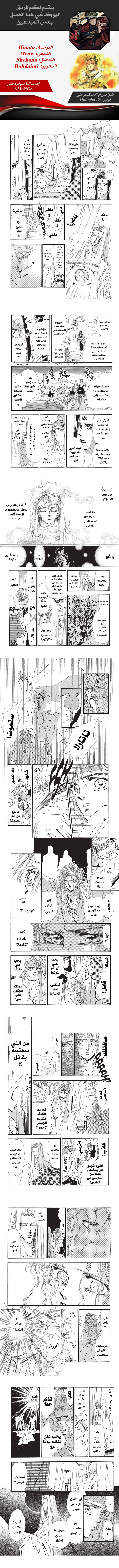 Read Basara ar Manga Online