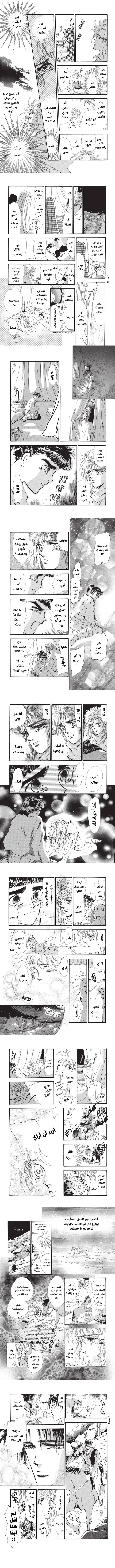 Read Basara ar Manga Online