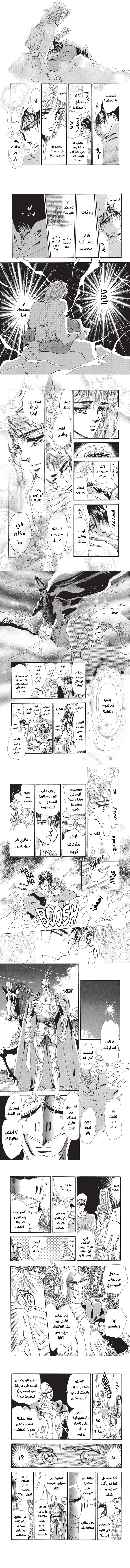Read Basara ar Manga Online