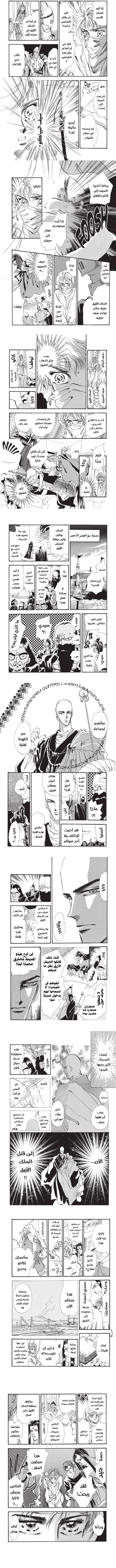 Read Basara ar Manga Online