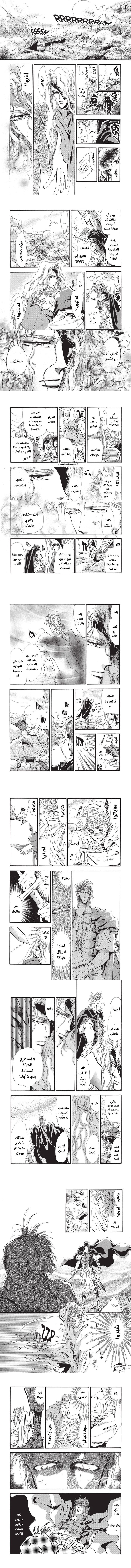 Read Basara ar Manga Online