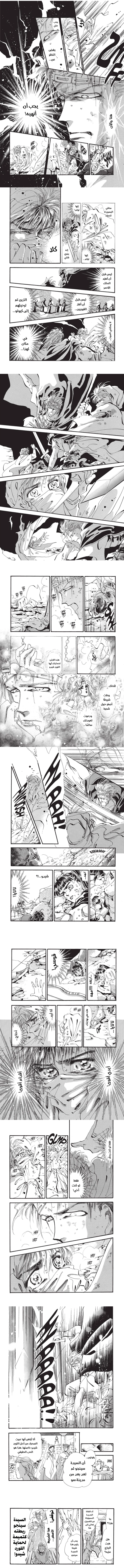 Read Basara ar Manga Online