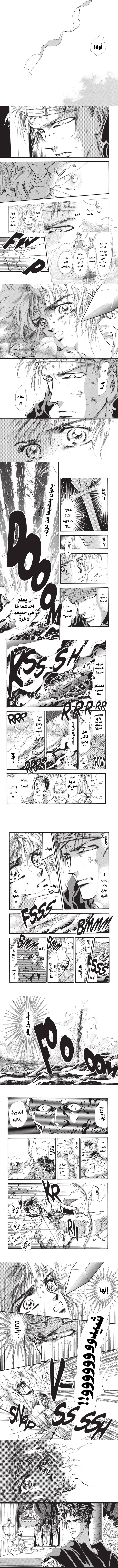 Read Basara ar Manga Online