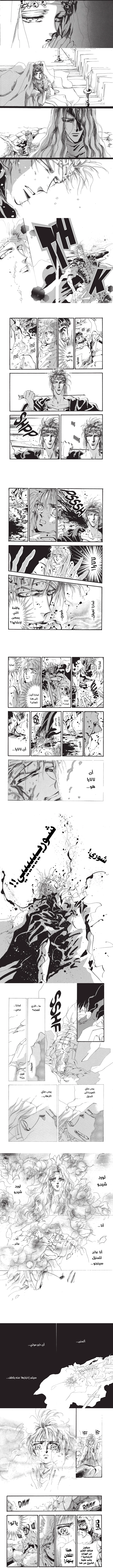 Read Basara ar Manga Online