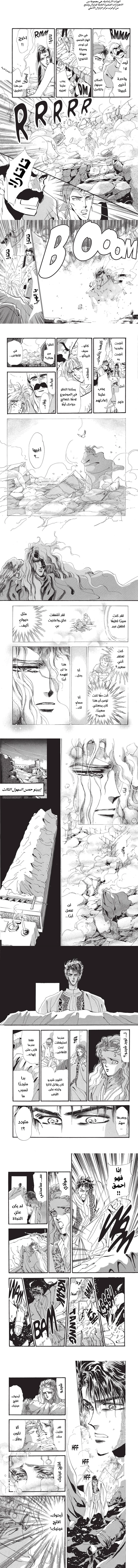 Read Basara ar Manga Online