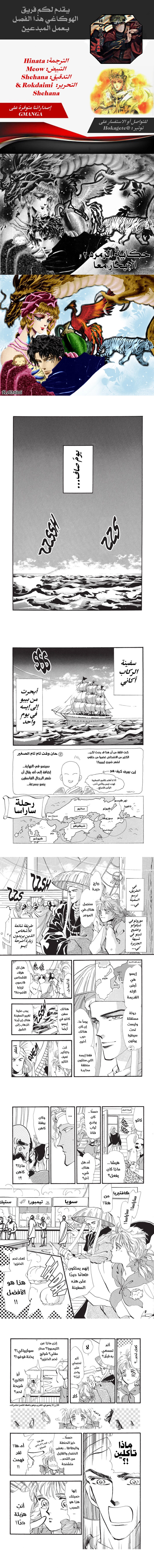 Read Basara ar Manga Online