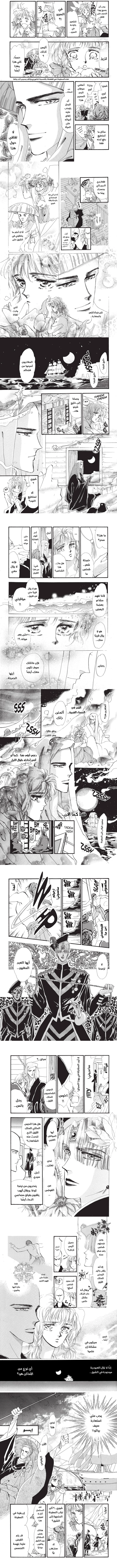 Read Basara ar Manga Online