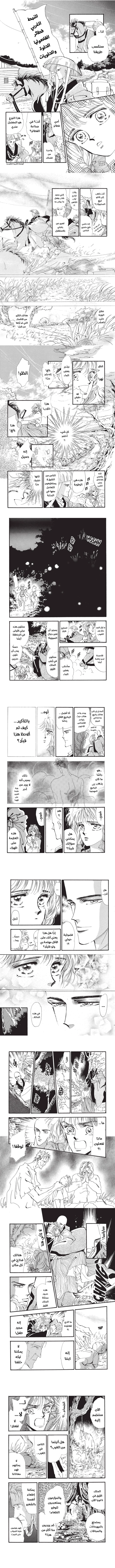 Read Basara ar Manga Online