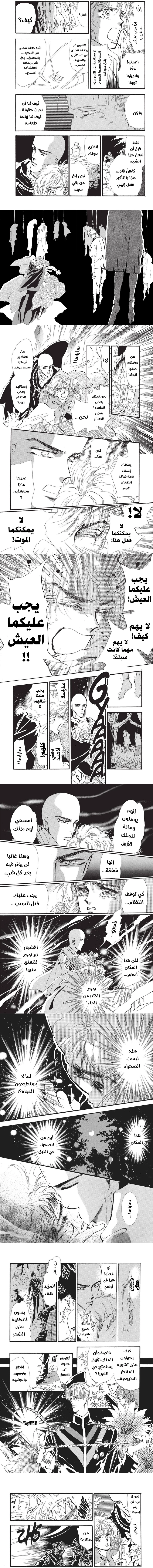 Read Basara ar Manga Online