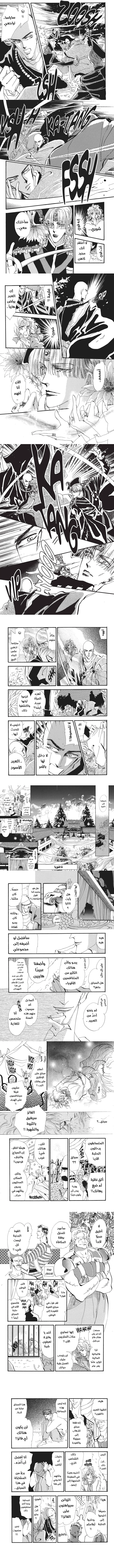 Read Basara ar Manga Online
