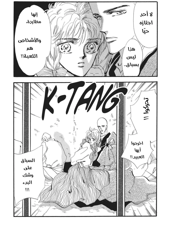 Read Basara ar Manga Online