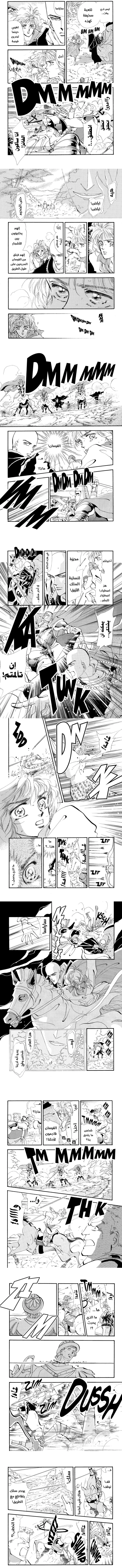 Read Basara ar Manga Online