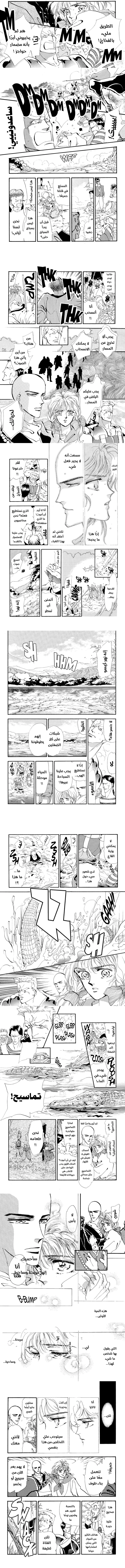 Read Basara ar Manga Online