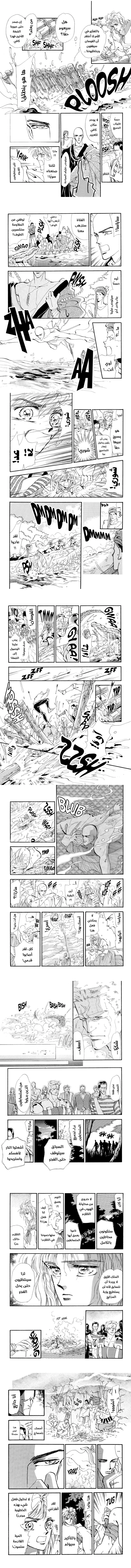 Read Basara ar Manga Online