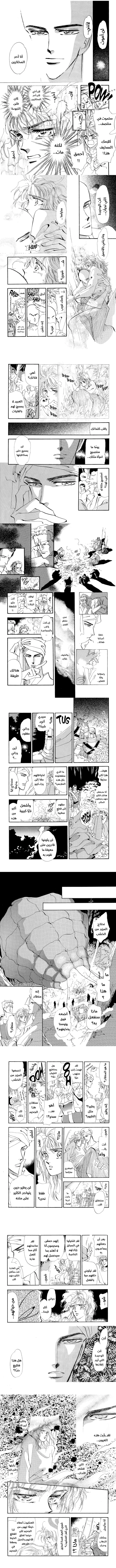 Read Basara ar Manga Online