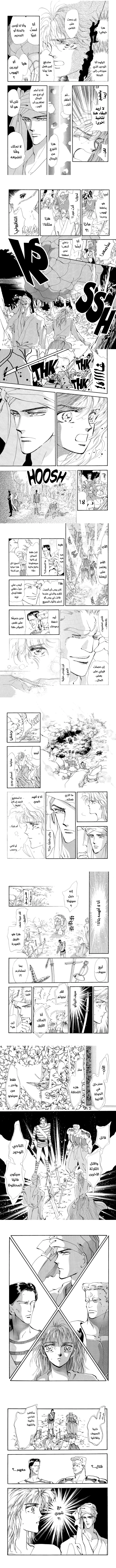 Read Basara ar Manga Online