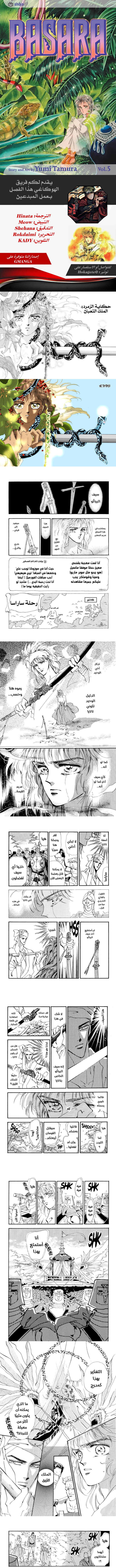 Read Basara ar Manga Online