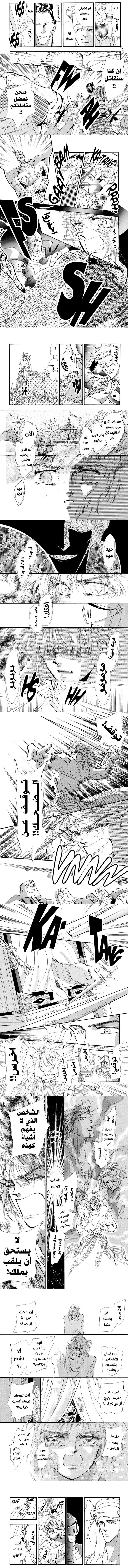 Read Basara ar Manga Online