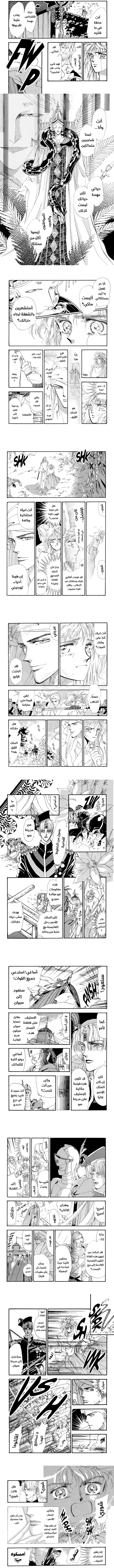 Read Basara ar Manga Online