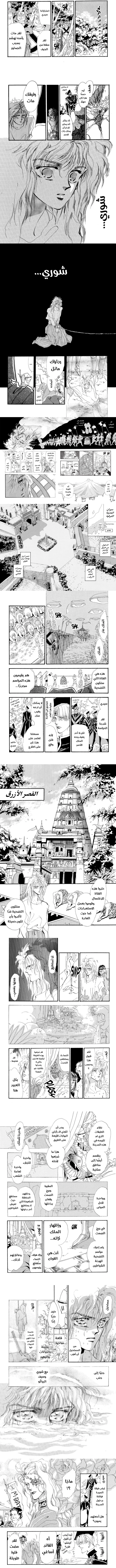Read Basara ar Manga Online