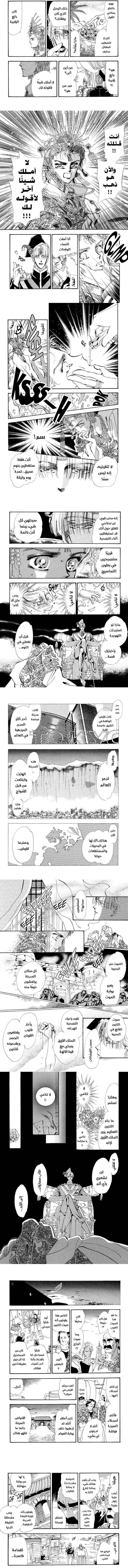 Read Basara ar Manga Online