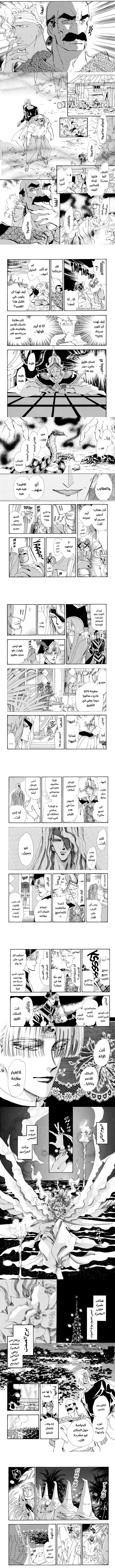 Read Basara ar Manga Online