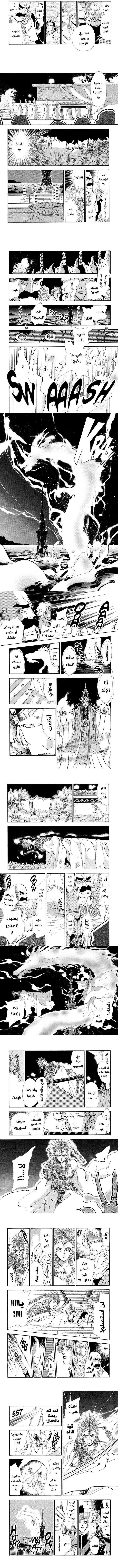 Read Basara ar Manga Online