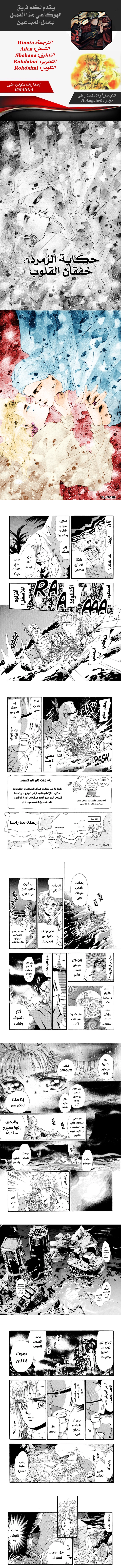 Read Basara ar Manga Online