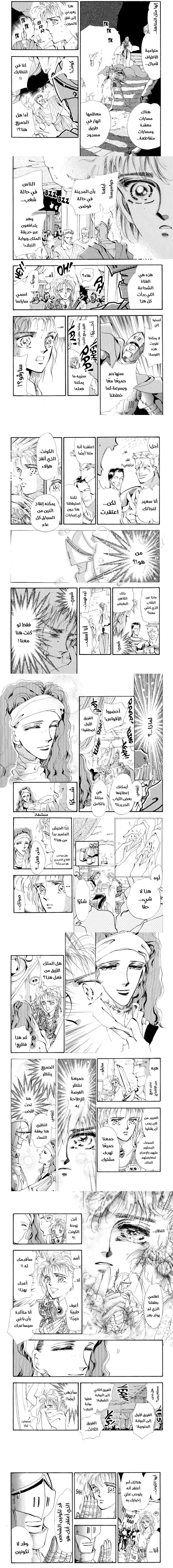 Read Basara ar Manga Online