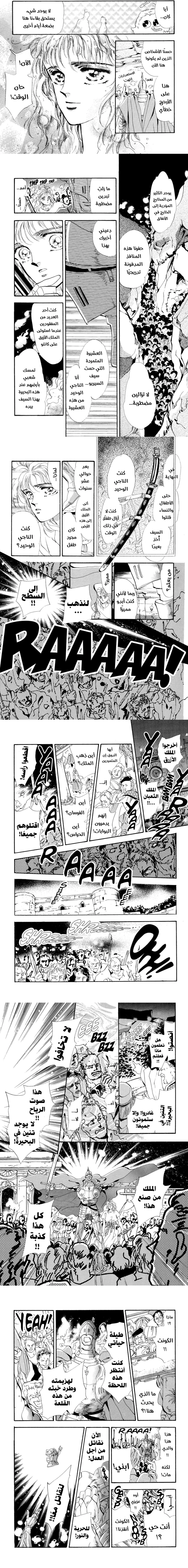 Read Basara ar Manga Online